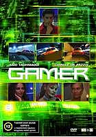 Gamer