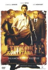 Titkok knyvtra 2.: Salamon kirly rejtlye